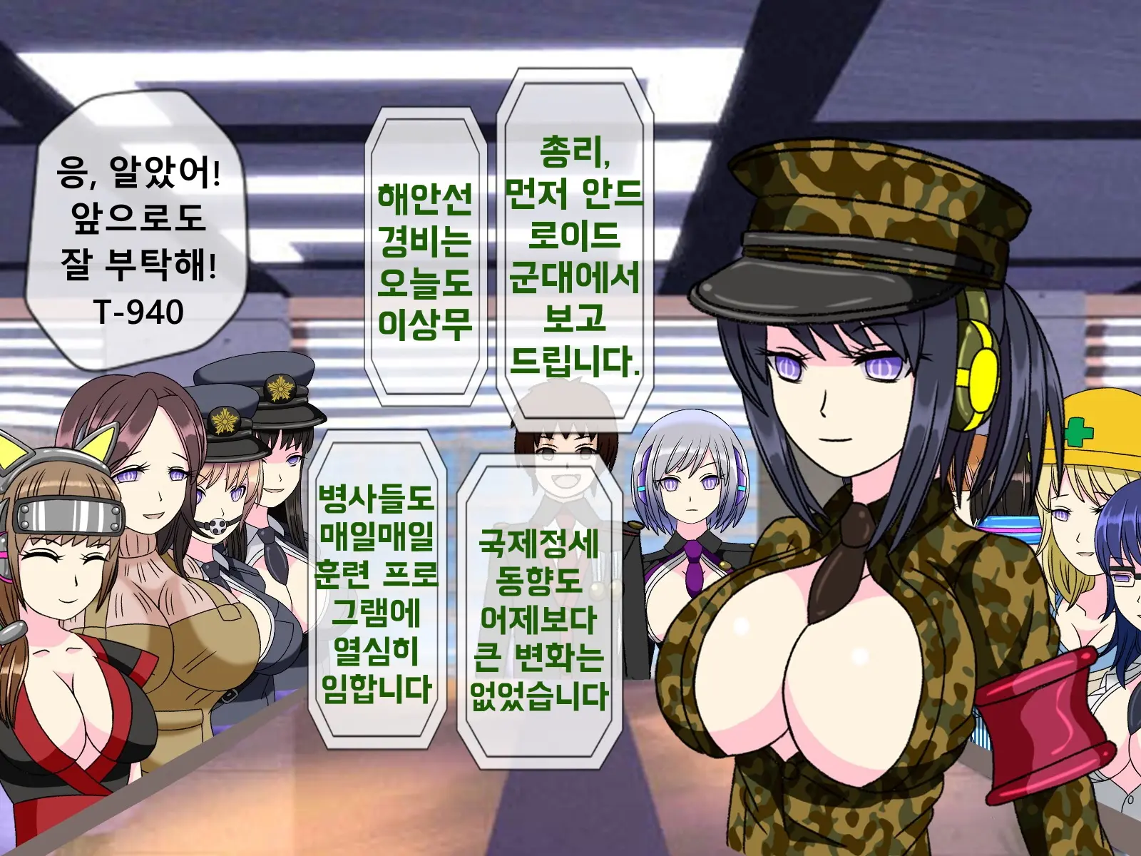 Mugen Shasei Goumon Saishuukai | 무한사정고문 최종화